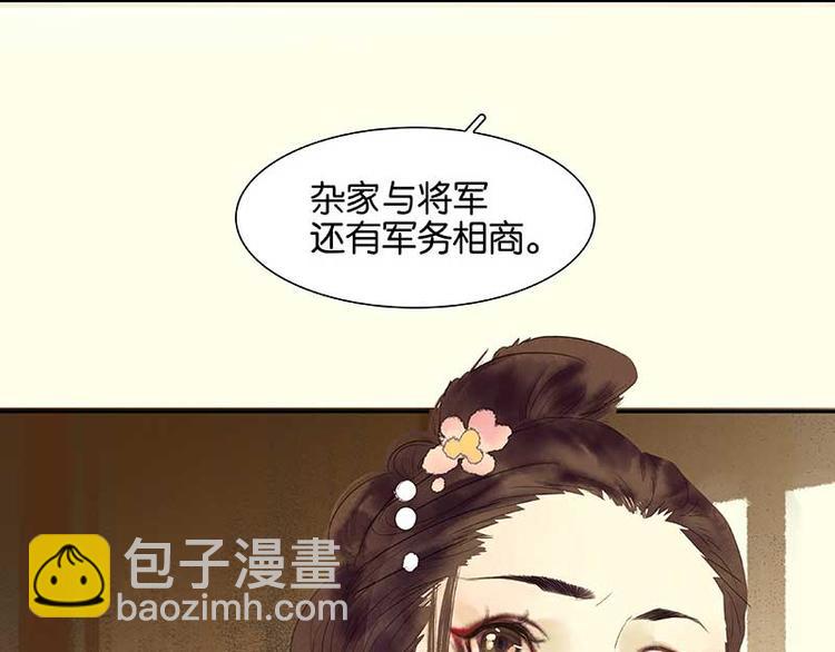第75话 离那女人远点117