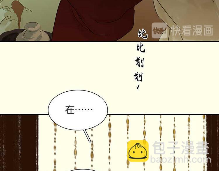第75话 离那女人远点12