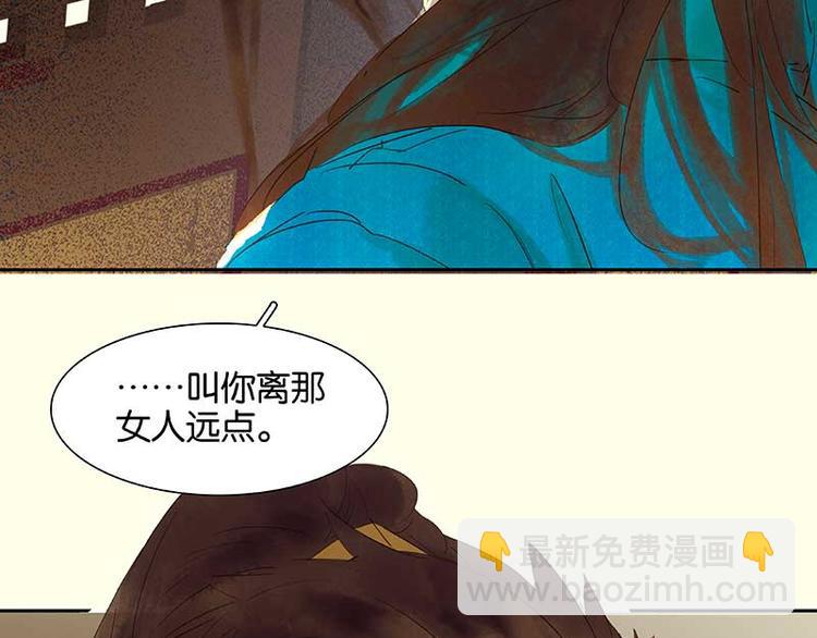 第75话 离那女人远点134