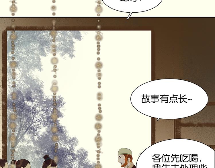 第75话 离那女人远点17