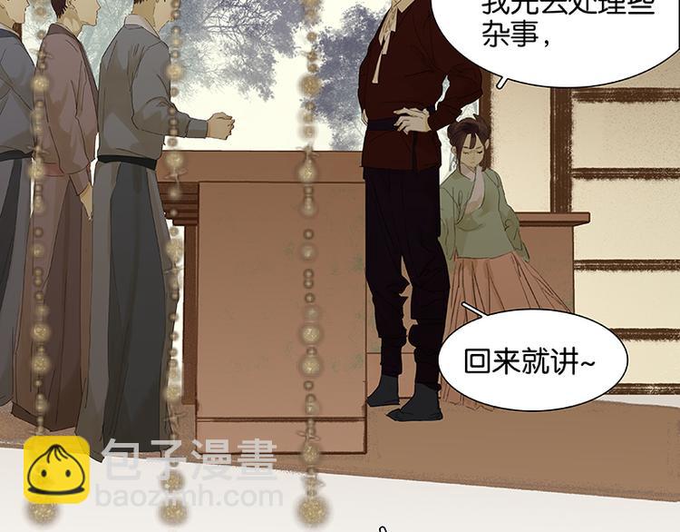 第75话 离那女人远点18