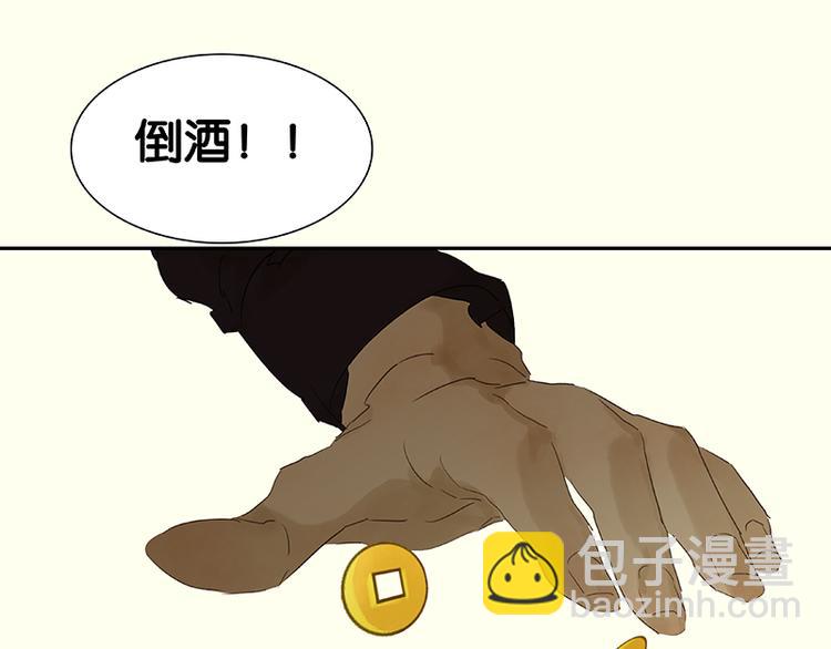 第75话 离那女人远点21