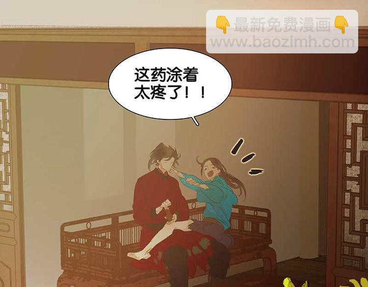 第75话 离那女人远点27