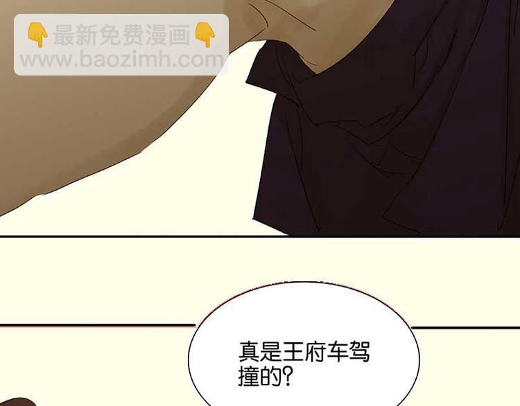 第75话 离那女人远点32