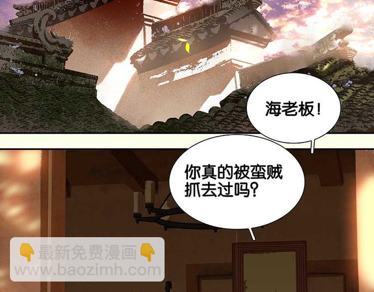 第75话 离那女人远点4