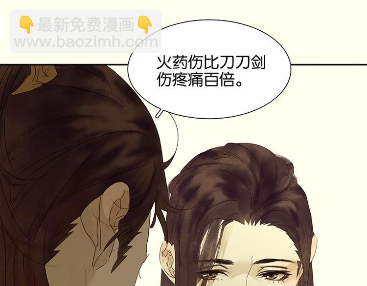 第75话 离那女人远点43