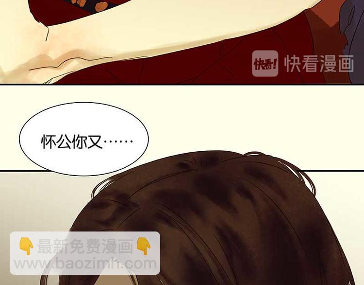 第75话 离那女人远点49