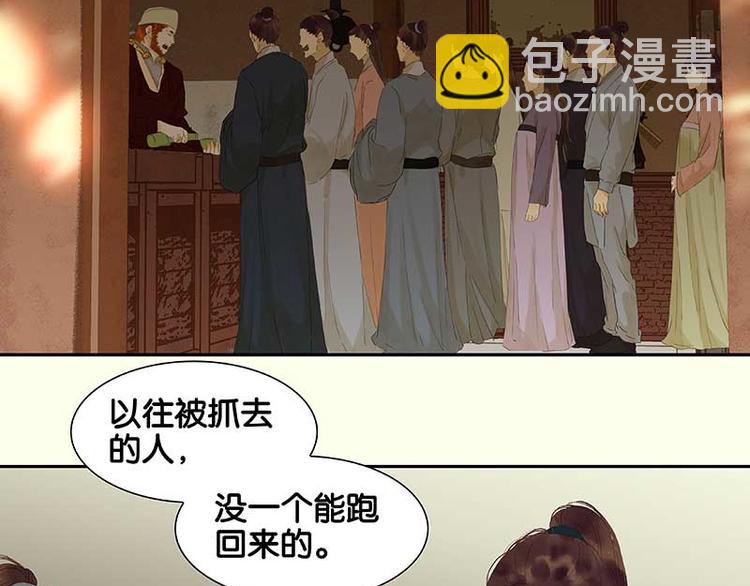 第75话 离那女人远点5