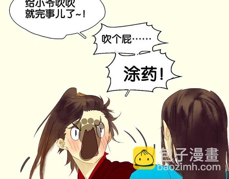 第75话 离那女人远点59