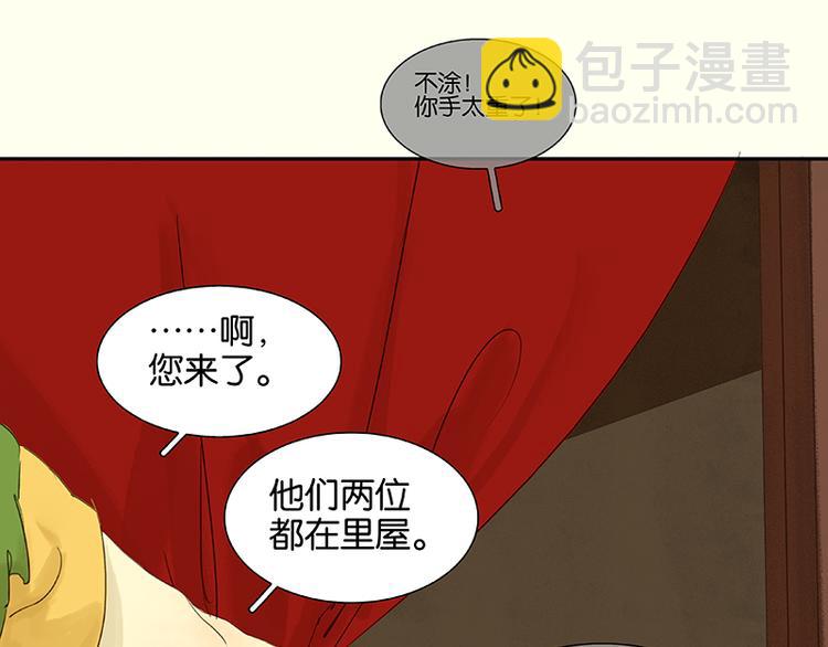 第75话 离那女人远点61