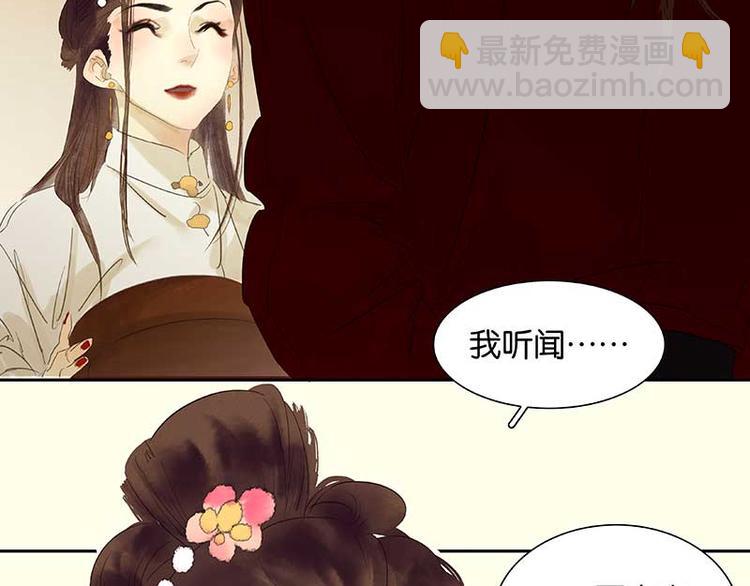 第75话 离那女人远点71