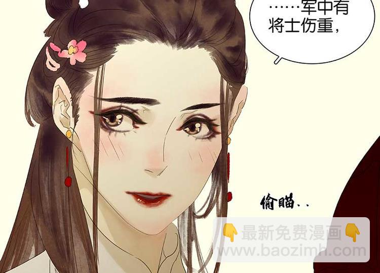 第75话 离那女人远点72