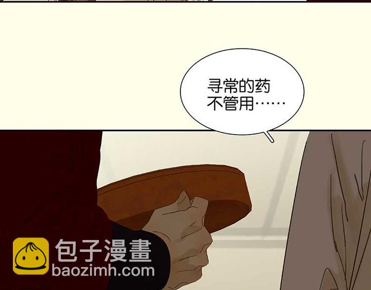 第75话 离那女人远点73
