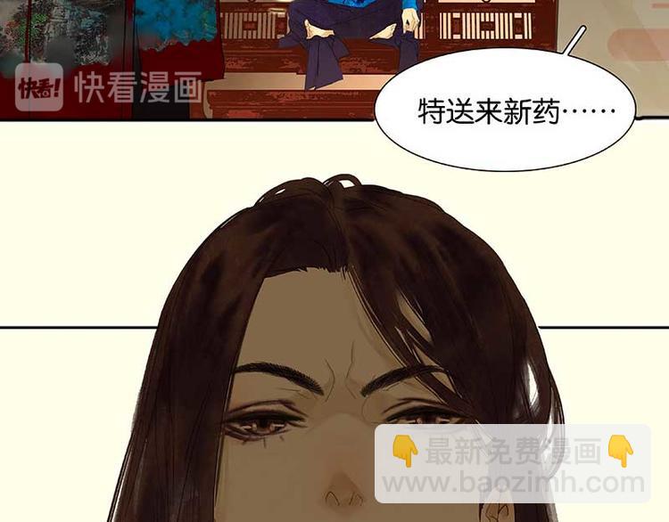 第75话 离那女人远点75