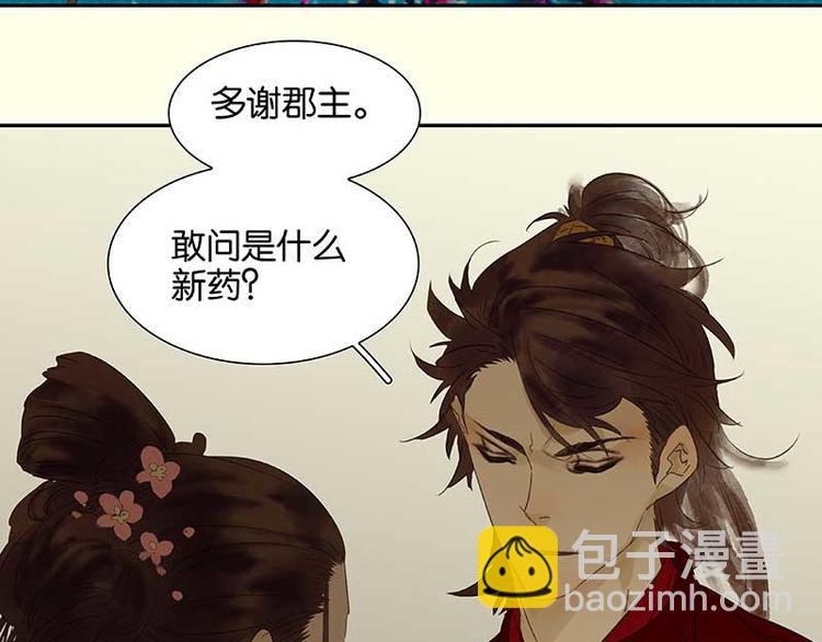 第75话 离那女人远点77