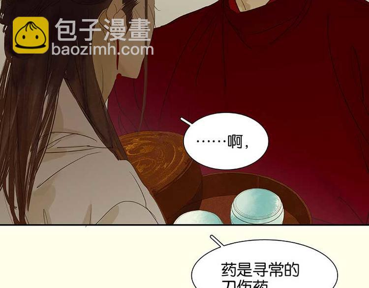 第75话 离那女人远点78