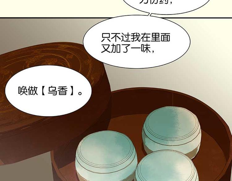 第75话 离那女人远点79