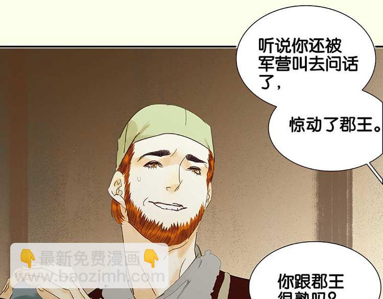 第75话 离那女人远点8