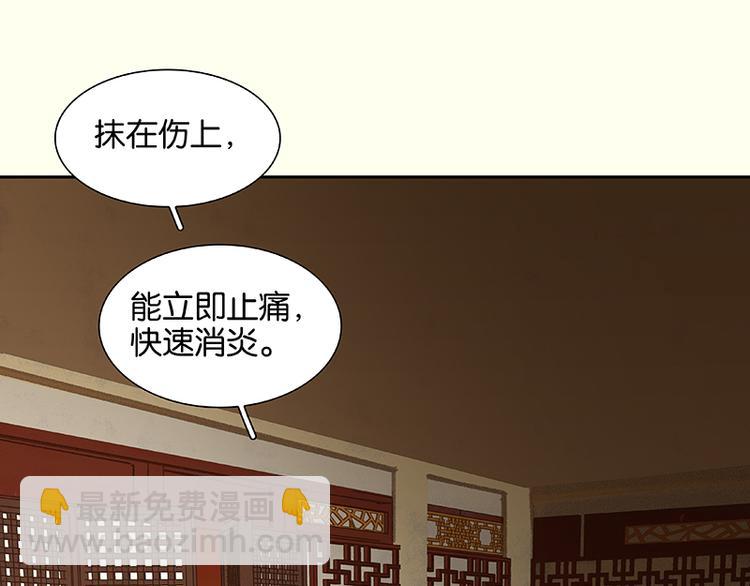 第75话 离那女人远点81