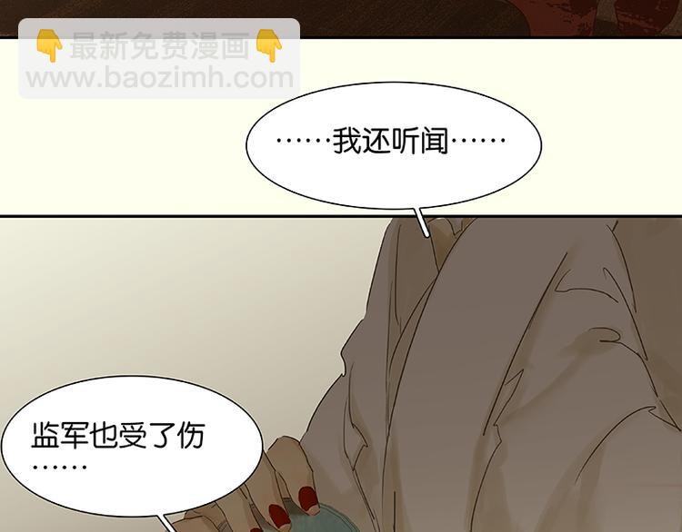 第75话 离那女人远点83