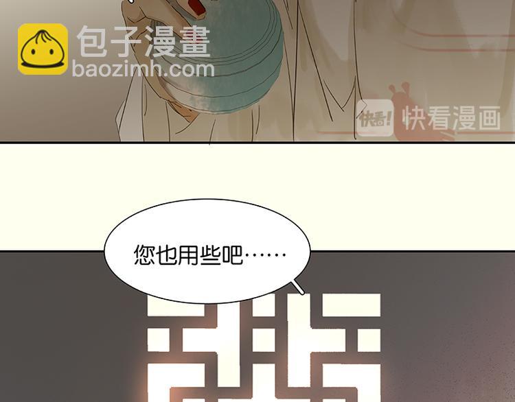第75话 离那女人远点84