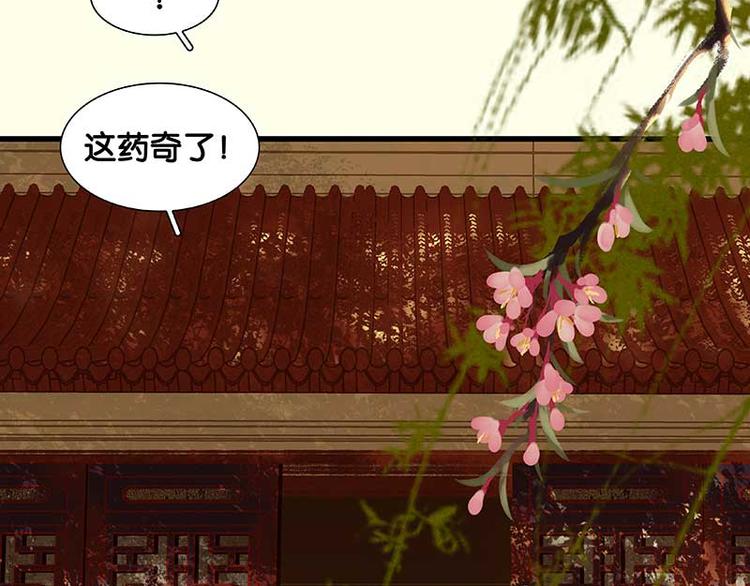 第75话 离那女人远点97