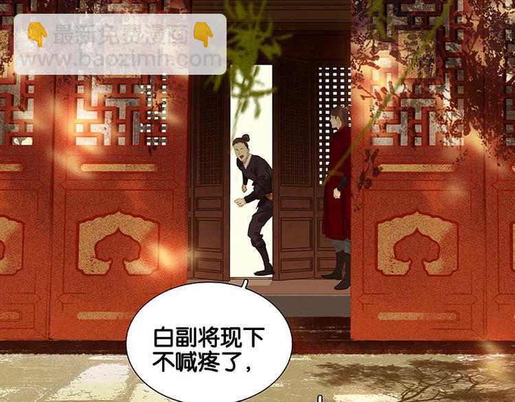 第75话 离那女人远点98
