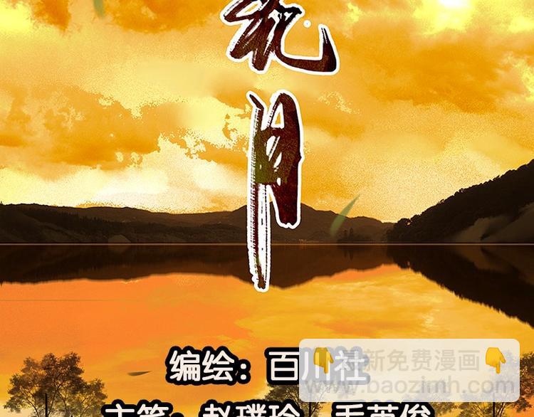 第76话 一箭三雕1