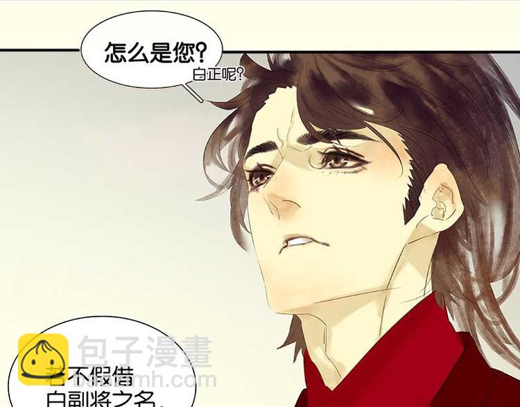 第76话 一箭三雕109