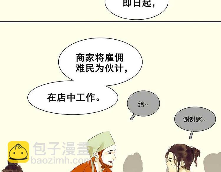 第76话 一箭三雕11
