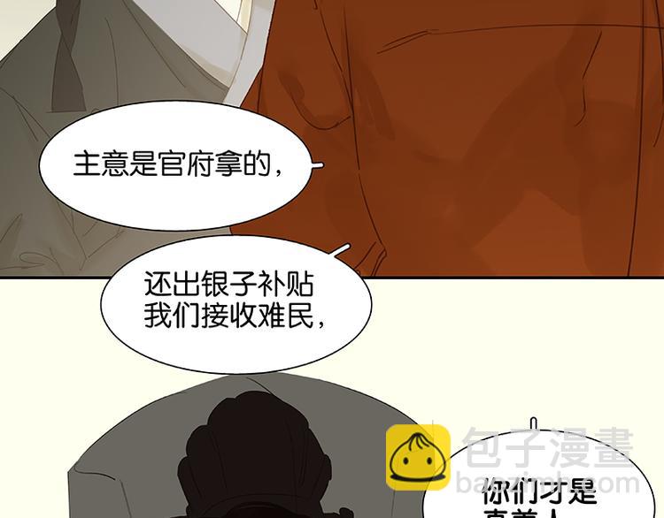 第76话 一箭三雕16