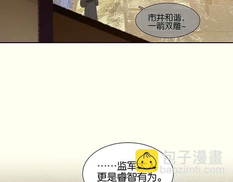 第76话 一箭三雕37