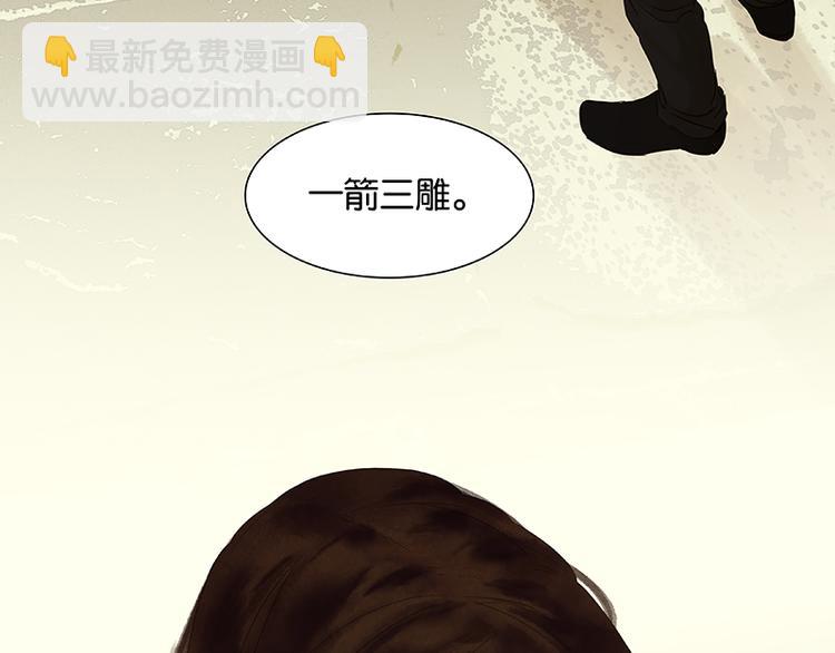 第76话 一箭三雕43