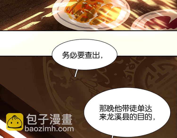 第76话 一箭三雕48