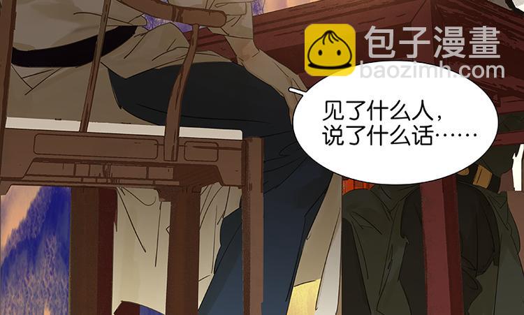 第76话 一箭三雕54