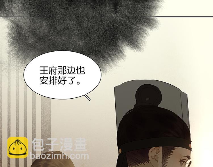 第76话 一箭三雕59