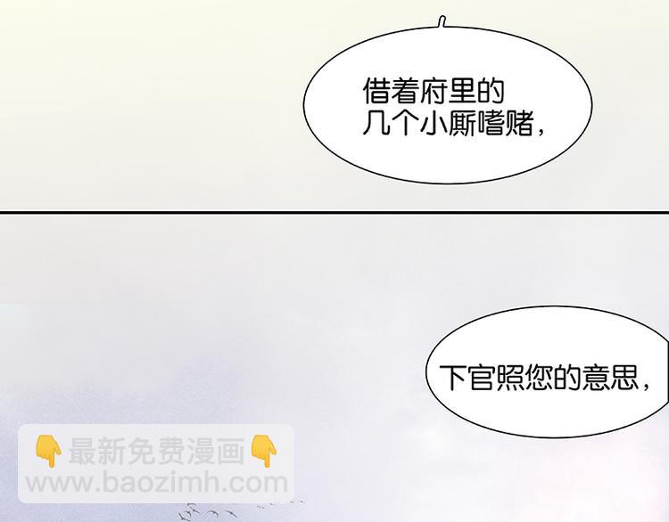 第76话 一箭三雕61