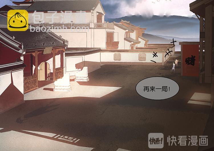 第76话 一箭三雕63