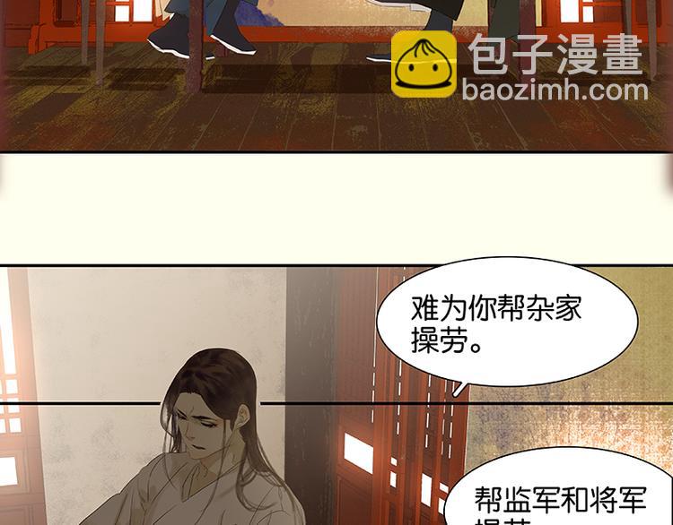 第76话 一箭三雕67