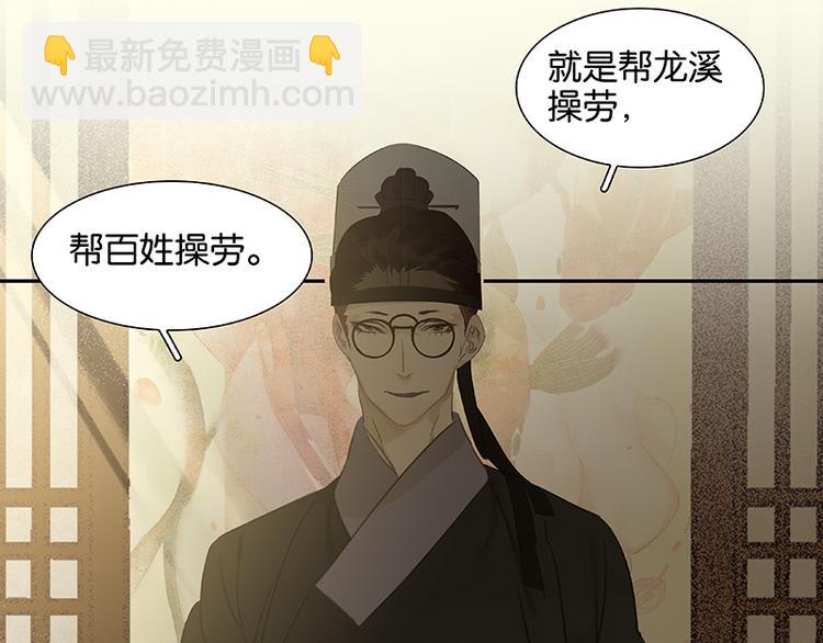 第76话 一箭三雕69