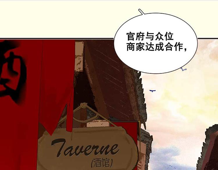 第76话 一箭三雕7