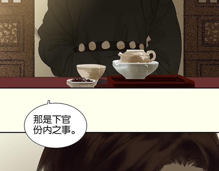 第76话 一箭三雕70