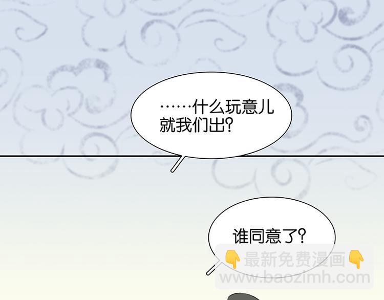 第76话 一箭三雕74