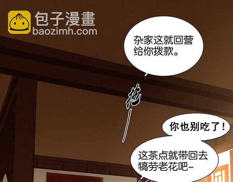 第76话 一箭三雕79