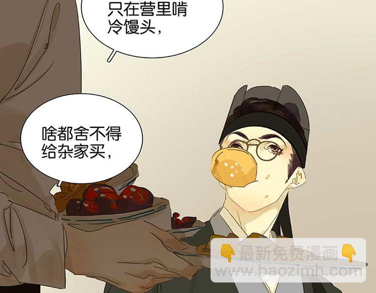 第76话 一箭三雕81