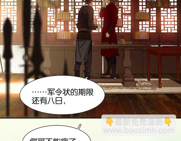 第76话 一箭三雕88