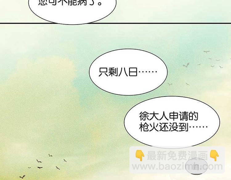 第76话 一箭三雕89