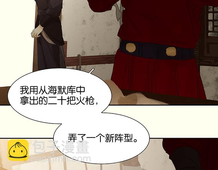 第76话 一箭三雕94