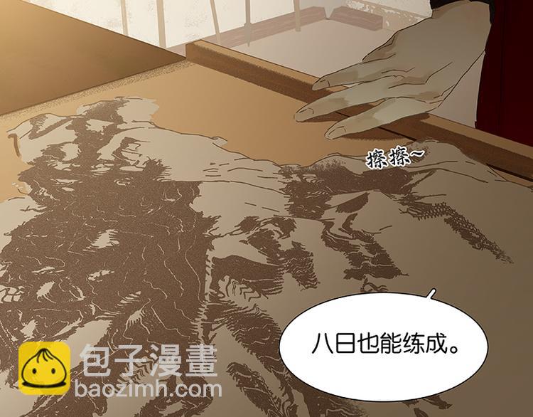 第76话 一箭三雕95