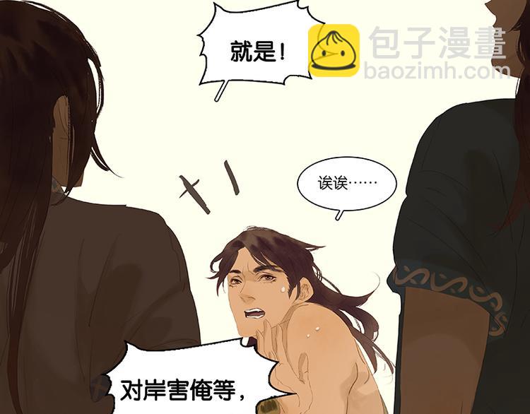 第77话 高冷的蛮族少主11